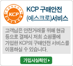 에스크로 가입사실확인